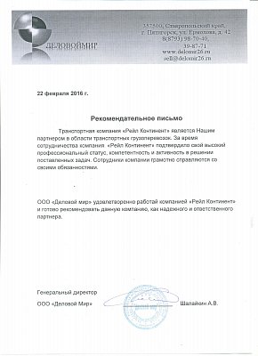 ООО «Деловой мир»