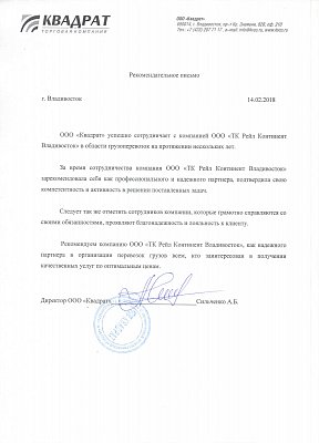Квадрат