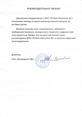 Фотомаркет-СВС