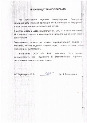 ИП Теуважуков