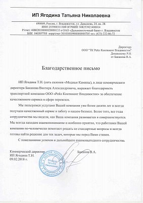 Ип Ягодина